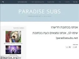 Sites similar to paradisesubs.wordpress.com