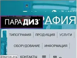 Sites similar to paradiz.ru