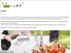 Sites similar to paradize-catering.ru