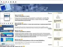Sites similar to paradox-security.ru