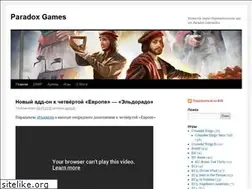 Sites similar to paradoxgames.ru