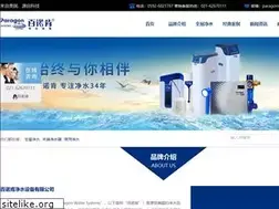 Sites similar to paragonwater.com.cn