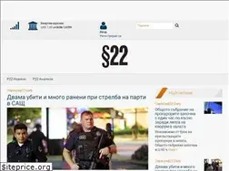 Sites similar to paragraph22.bg
