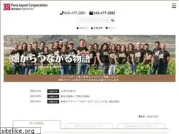 Sites similar to parajapan-wine.com