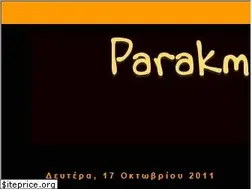 Sites similar to parakmiako.blogspot.gr