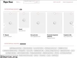 Sites similar to paraknig.me