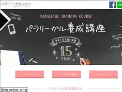 Sites similar to paralegal-web.jp