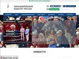 Sites similar to paralymp.ru
