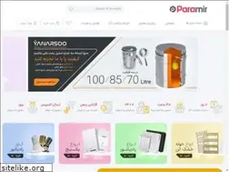 Sites similar to paramir.ir