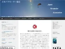 Sites similar to paramotorjapan.jp
