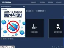 Sites similar to paran24.co.kr
