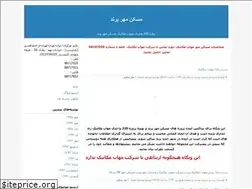 Sites similar to parand-mahab.blogfa.com