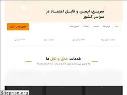 Sites similar to parandbar.ir