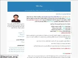 Sites similar to parande6019.blogfa.com
