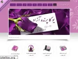 Sites similar to parandeazad.ir