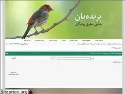 Sites similar to parandeban.com