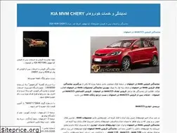 Sites similar to parandehcars.blogfa.com
