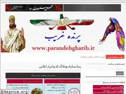 Sites similar to parandehgharib.ir