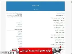 Sites similar to parandeparsi.blogfa.com