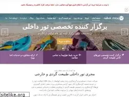 Sites similar to parandesefid.com
