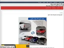 Sites similar to parandiha.ir