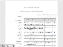 Sites similar to parandnewsbox.blogfa.com