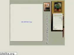 Sites similar to parandoush.com