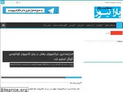 Sites similar to paranews.ir