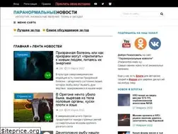 Sites similar to paranormal-news.ru