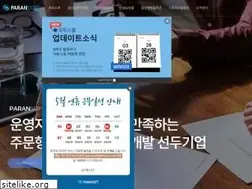 Sites similar to paransoft.co.kr