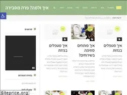 Sites similar to parapara.co.il