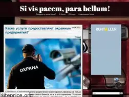 Sites similar to paraparabellum.ru