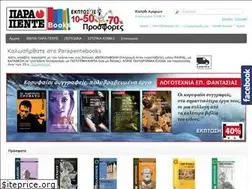 Sites similar to parapentebooks.gr