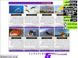 Sites similar to parapink5.blogfa.com