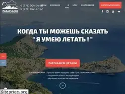 Sites similar to paraplanix.ru