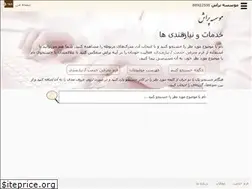 Sites similar to parash.ir
