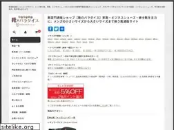 Sites similar to parashoe.co.jp