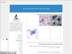 Sites similar to parasitology10.blogfa.com