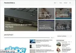 Sites similar to paratechnik.ru
