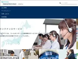 Sites similar to paratechno.co.jp