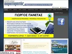 Sites similar to paratiritis-artas.gr