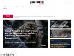 Sites similar to paratiritis-news.com
