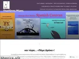 Sites similar to paraxenesmeres.gr