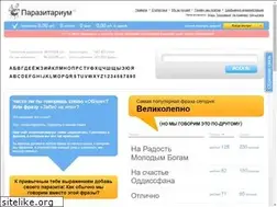 Sites similar to parazitarium.ru