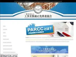 Sites similar to parcc.or.jp