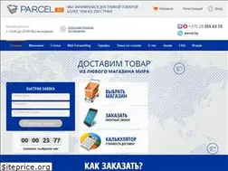 Sites similar to parcel.by