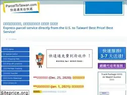 Sites similar to parceltotaiwan.com