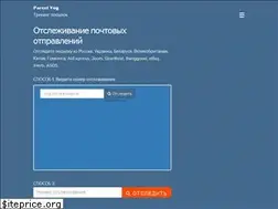 Sites similar to parcelyog.ru