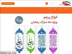Sites similar to parchamdrafsh.com