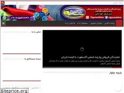 Sites similar to parchebazaar.ir